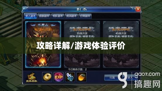 战神不败手游攻略详解与游戏体验评价