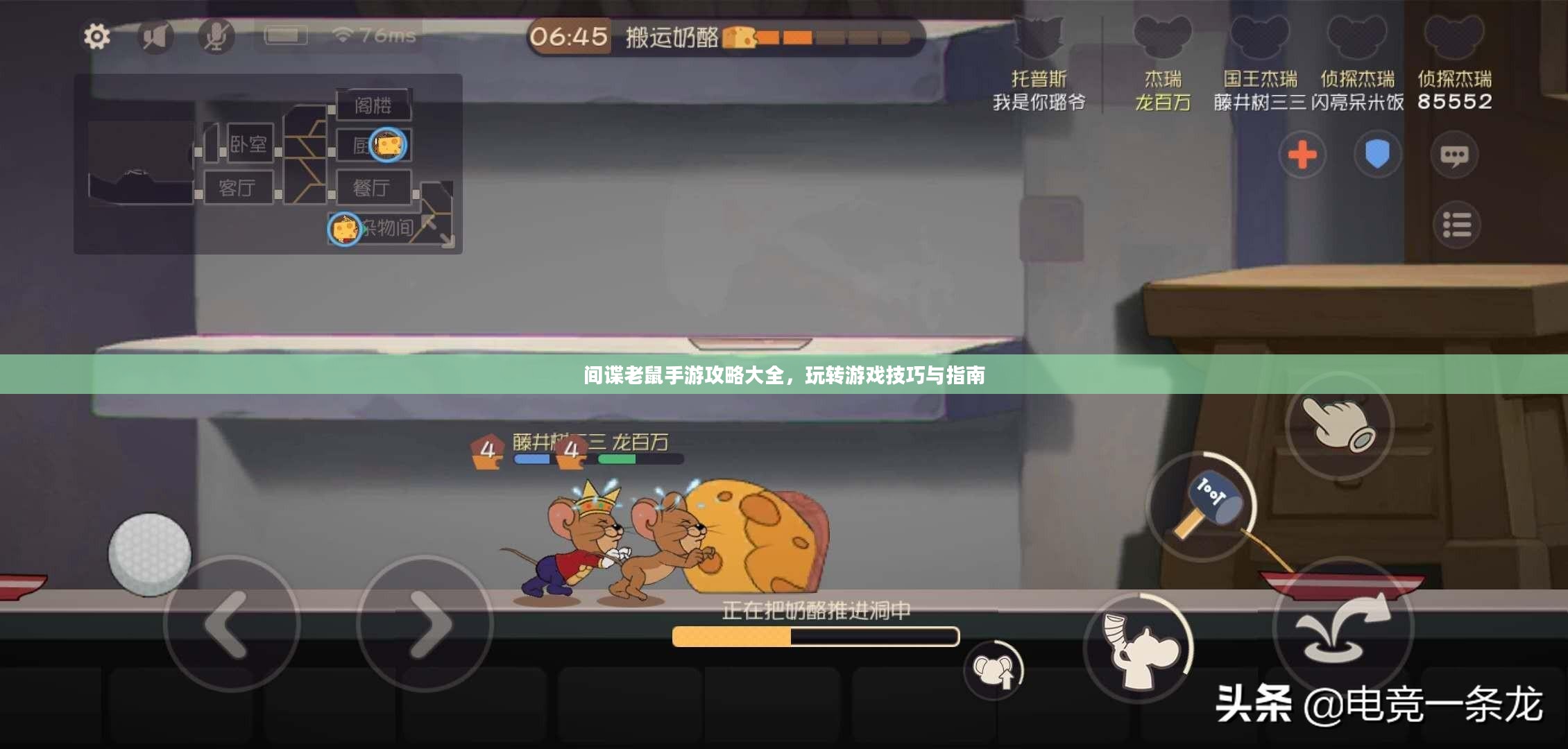 间谍老鼠手游攻略大全,玩转游戏技巧与指南 间谍老鼠手游攻略大全,玩转游戏技巧与指南