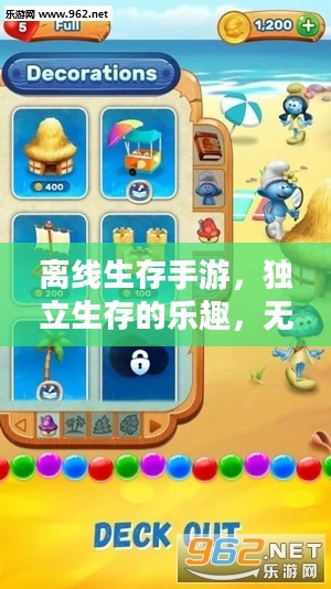 离线生存手游,独立生存的乐趣,无需网络也能畅享生存冒险之旅 离线生存手游,独立生存的乐趣,无需网络也能畅享生存冒险之旅