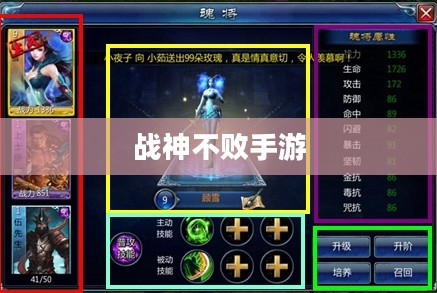 战神不败手游玩法详解，好玩吗？