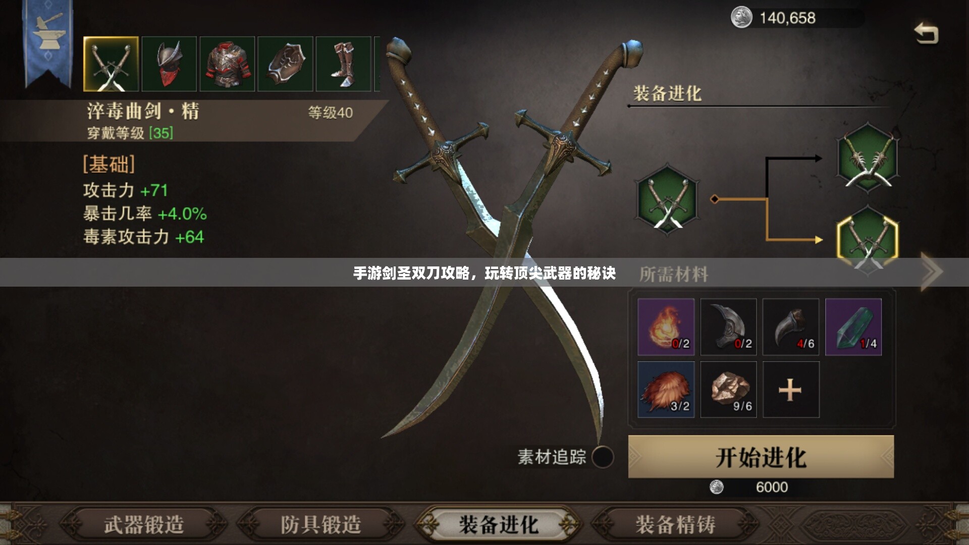 手游剑圣双刀攻略,玩转顶尖武器的秘诀 手游剑圣双刀攻略,玩转顶尖武器的秘诀