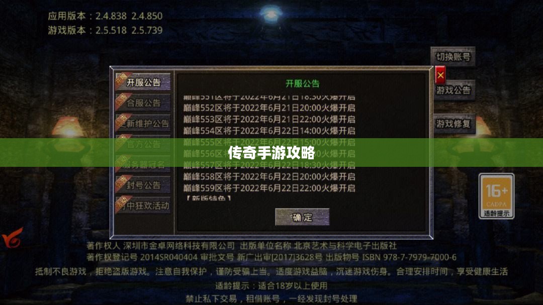掌机传奇手游攻略,玩转传奇手游的秘籍与技巧 掌机传奇手游攻略,玩转传奇手游的秘籍与技巧