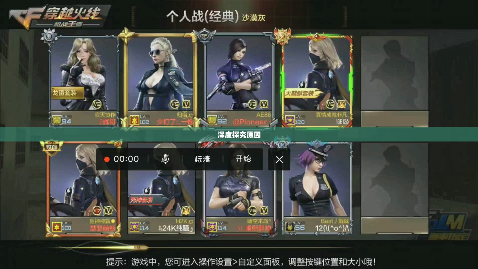 CF手游为何玩家流失严重？深度探究背后原因