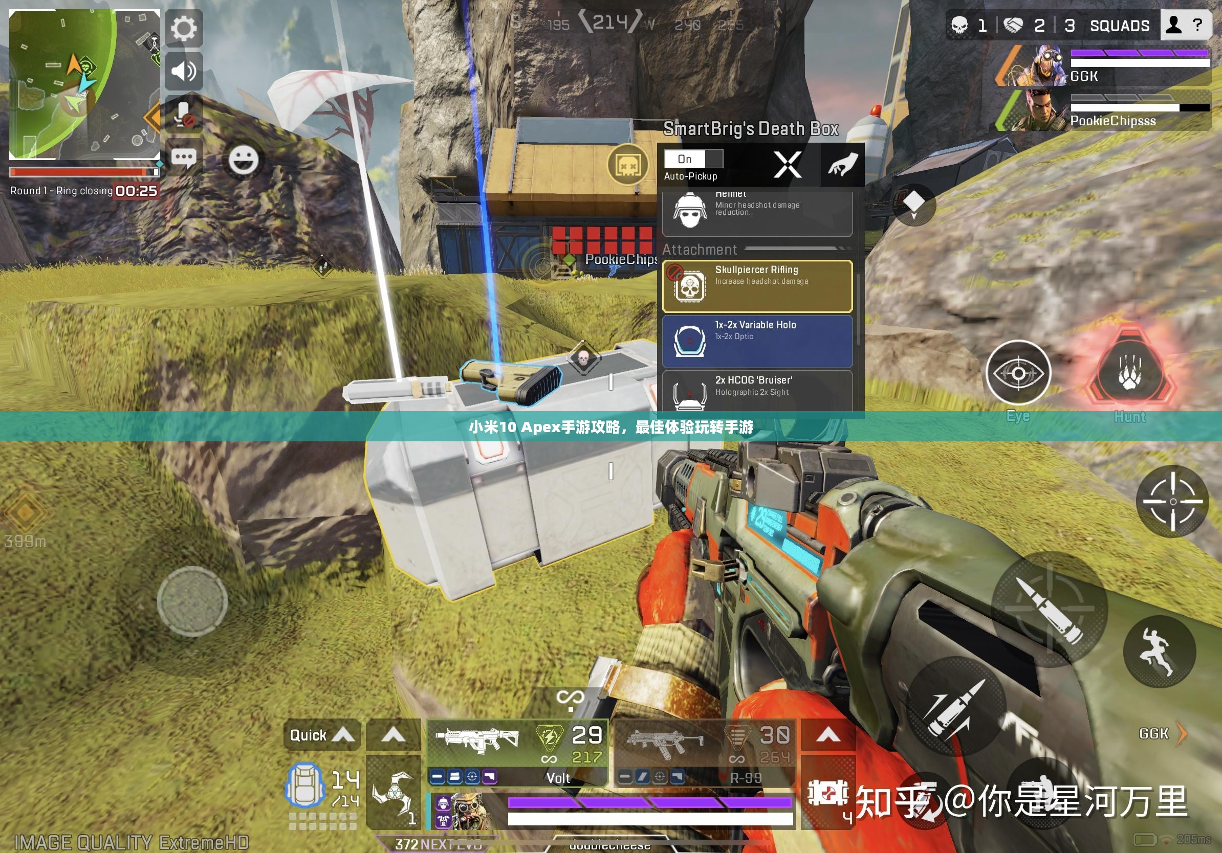 小米10 Apex手游攻略，最佳体验玩转手游