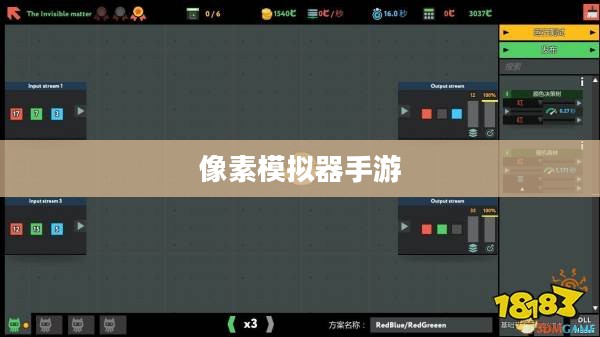 像素模拟器手游,探索无尽乐趣与策略之旅 像素模拟器手游,探索无尽乐趣与策略之旅