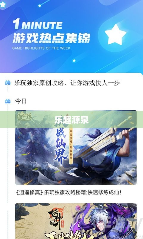忙碌中的乐趣源泉，为何值得投入时间体验优质手游