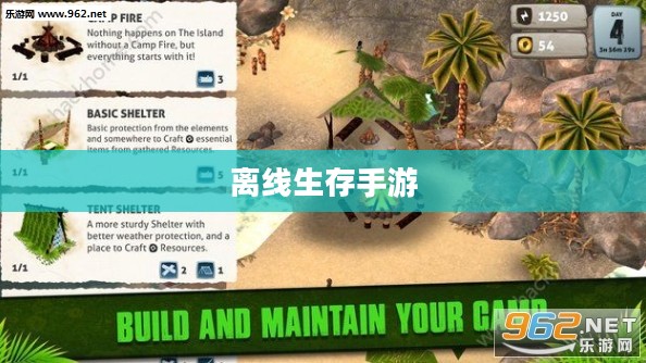 离线生存手游的魅力,独立游戏中的生存挑战无需网络也能精彩生存 离线生存手游的魅力,独立游戏中的生存挑战无需网络也能精彩生存