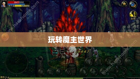 匠魂魔主手游攻略,玩转魔主世界的终极指南 匠魂魔主手游攻略,玩转魔主世界的终极指南