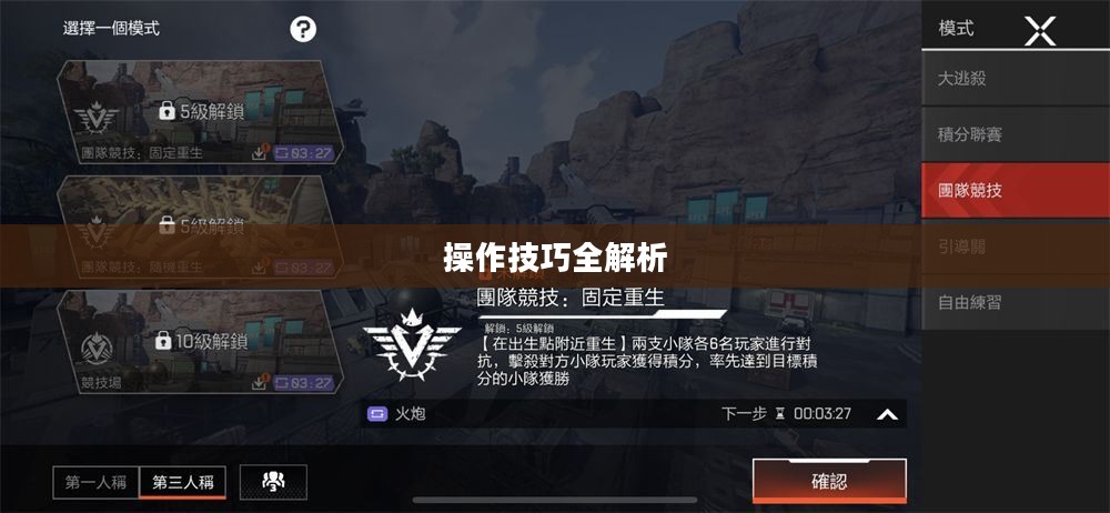 小米10 Apex手游优化设置与操作技巧全解析 小米10 Apex手游优化设置与操作技巧全解析