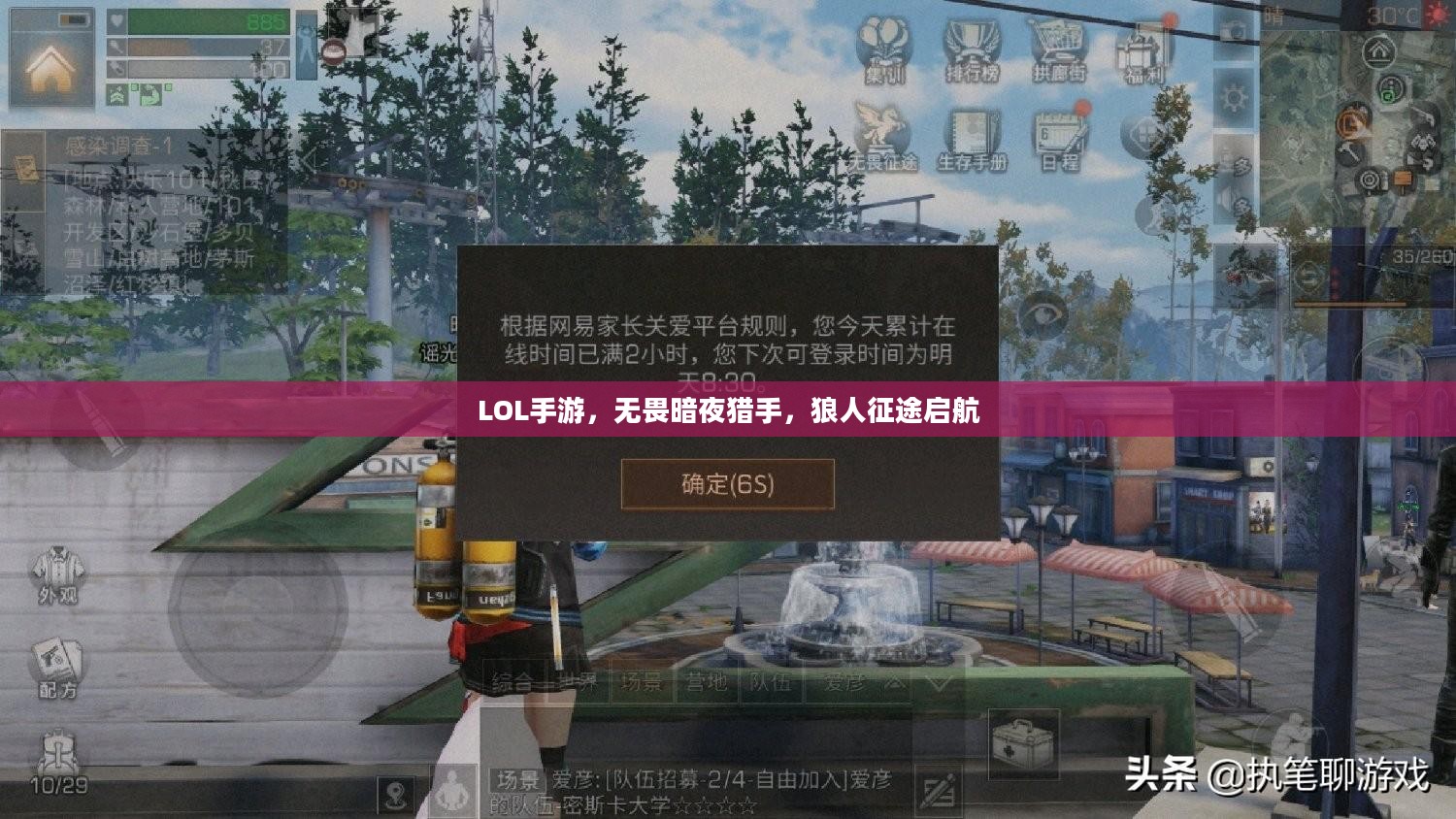 LOL手游,无畏暗夜猎手,狼人征途启航 LOL手游,无畏暗夜猎手,狼人征途启航