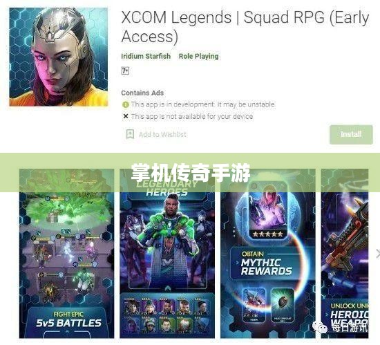 掌机传奇手游攻略与体验分享 掌机传奇手游攻略与体验分享