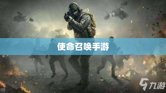 使命召唤手游，酒吧游戏攻略，畅享游戏时光