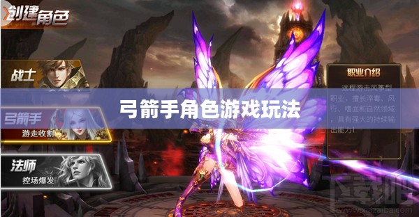 手游攻略，弓箭手角色游戏世界玩转指南