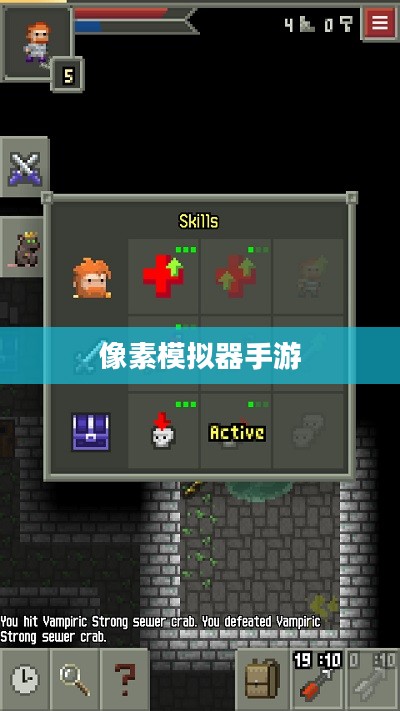 像素模拟器手游，深度探索与高级技巧指南