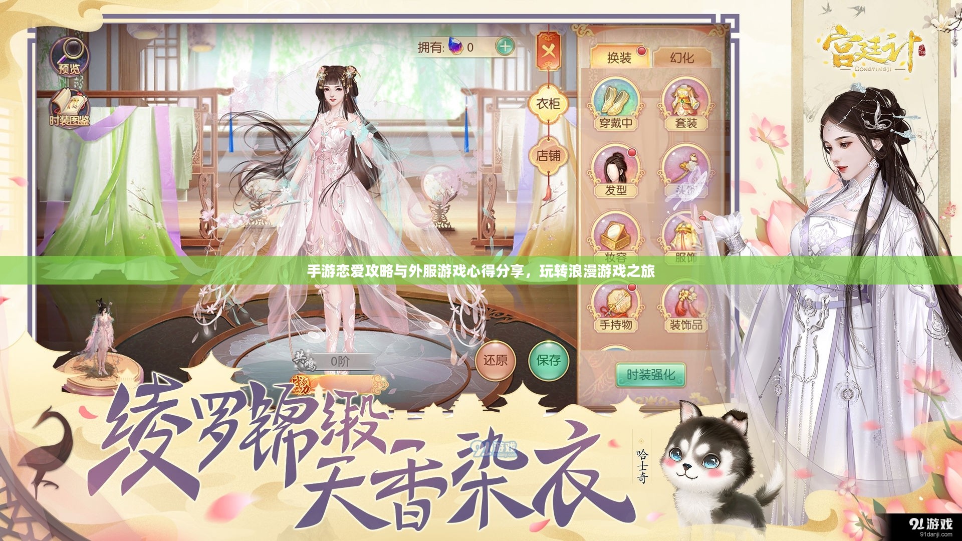 手游恋爱攻略与外服游戏心得分享，玩转浪漫游戏之旅