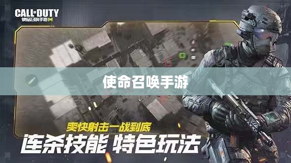 苹果XS Max体验使命召唤手游游戏盛宴 苹果XS Max体验使命召唤手游游戏盛宴