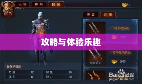 战神不败手游,玩转攻略与体验乐趣的终极指南 战神不败手游,玩转攻略与体验乐趣的终极指南