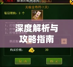 搬砖手游模式深度解析与攻略指南 搬砖手游模式深度解析与攻略指南