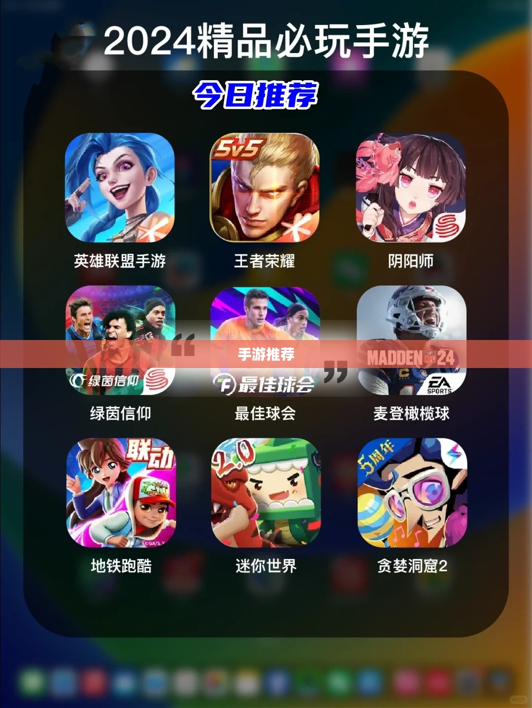 手游推荐,收入低迷时期,哪些游戏值得一试? 手游推荐,收入低迷时期,哪些游戏值得一试?