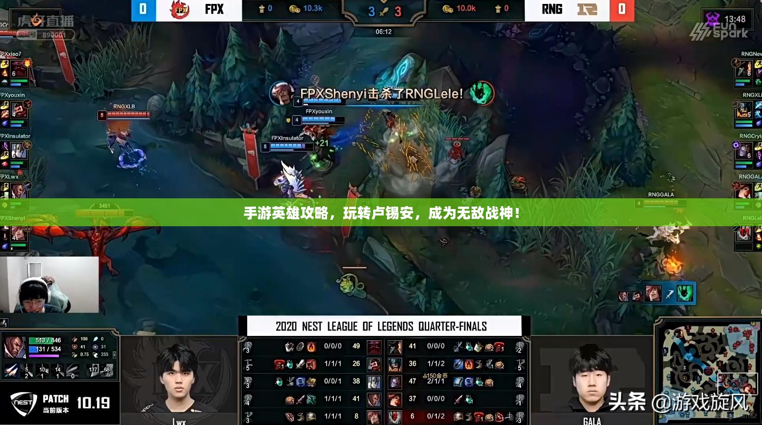 手游英雄攻略，玩转卢锡安，成为无敌战神！