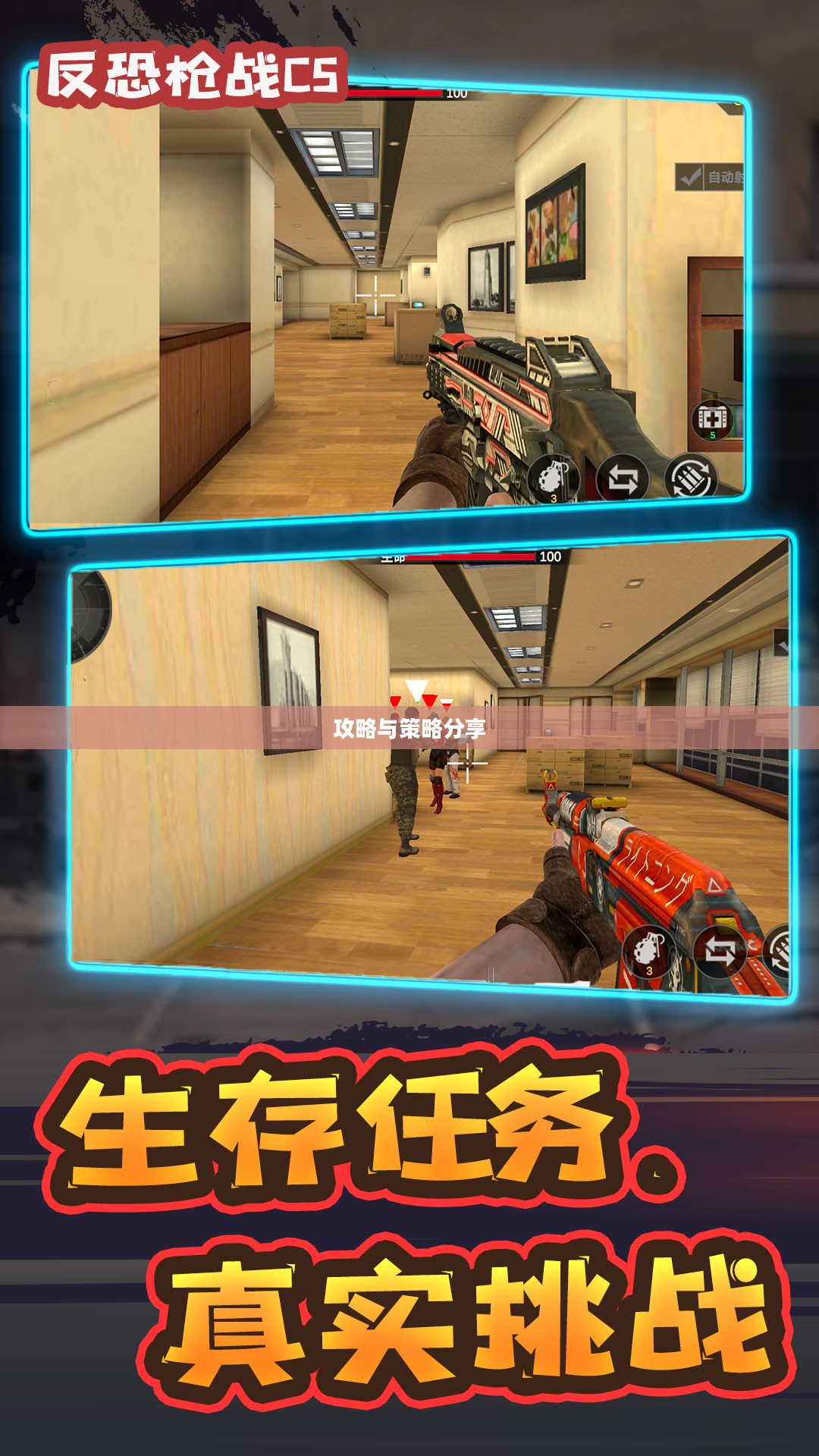 枪战对线手游入门指南与策略分享，玩转手游攻略