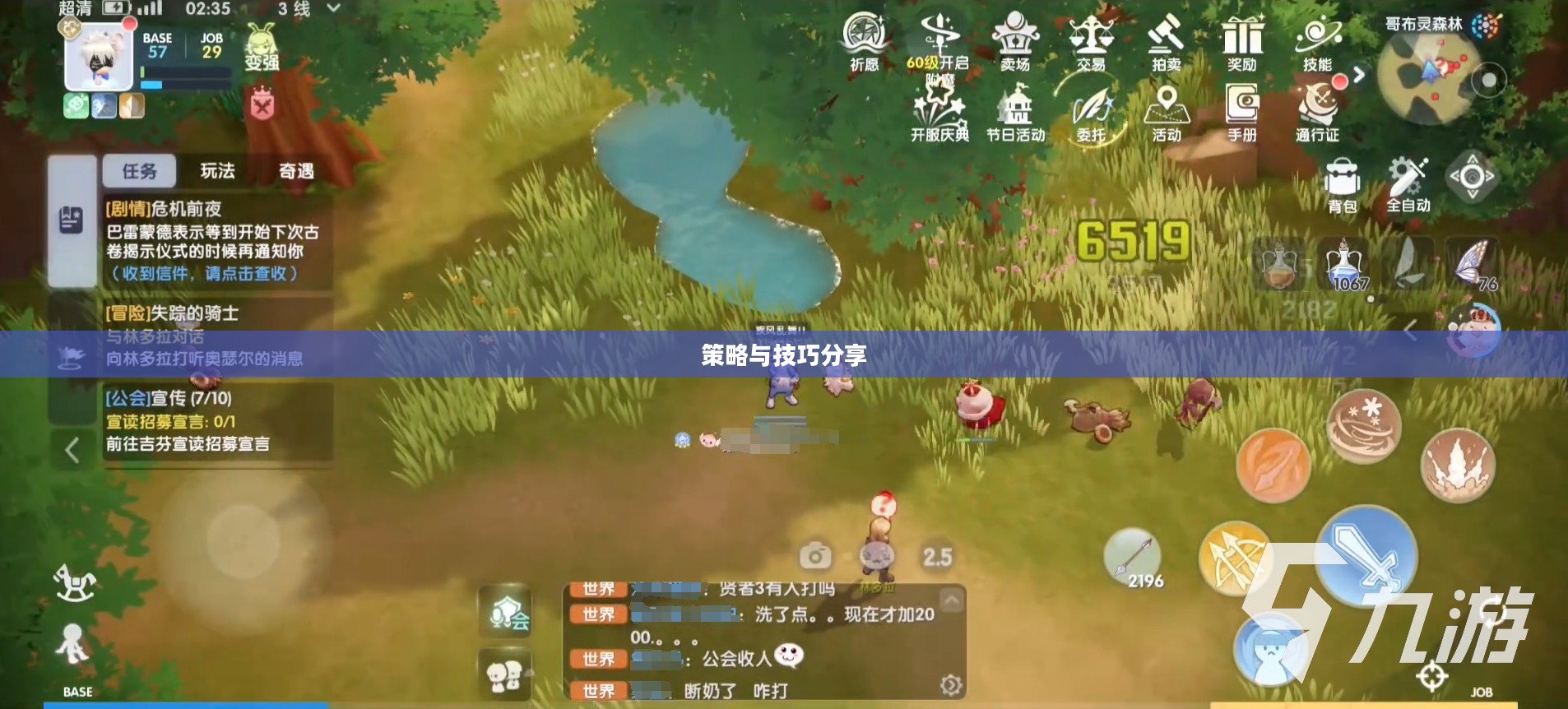 手游遇见组队攻略，策略与技巧分享