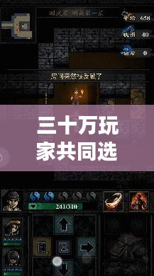 热门手游的魅力探索,三十万玩家的共同选择 热门手游的魅力探索,三十万玩家的共同选择