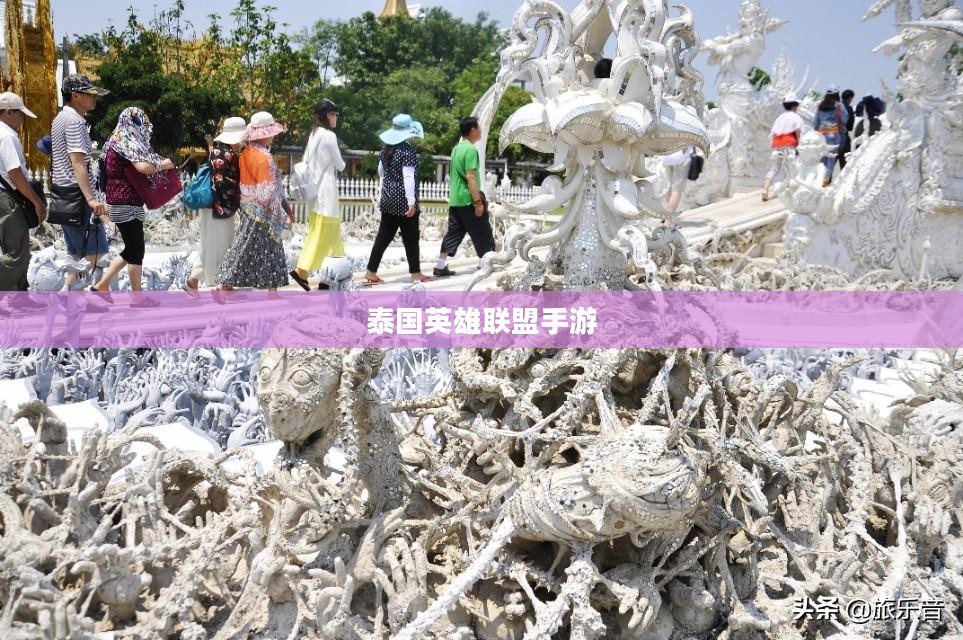泰国英雄联盟手游游玩攻略指南 泰国英雄联盟手游游玩攻略指南