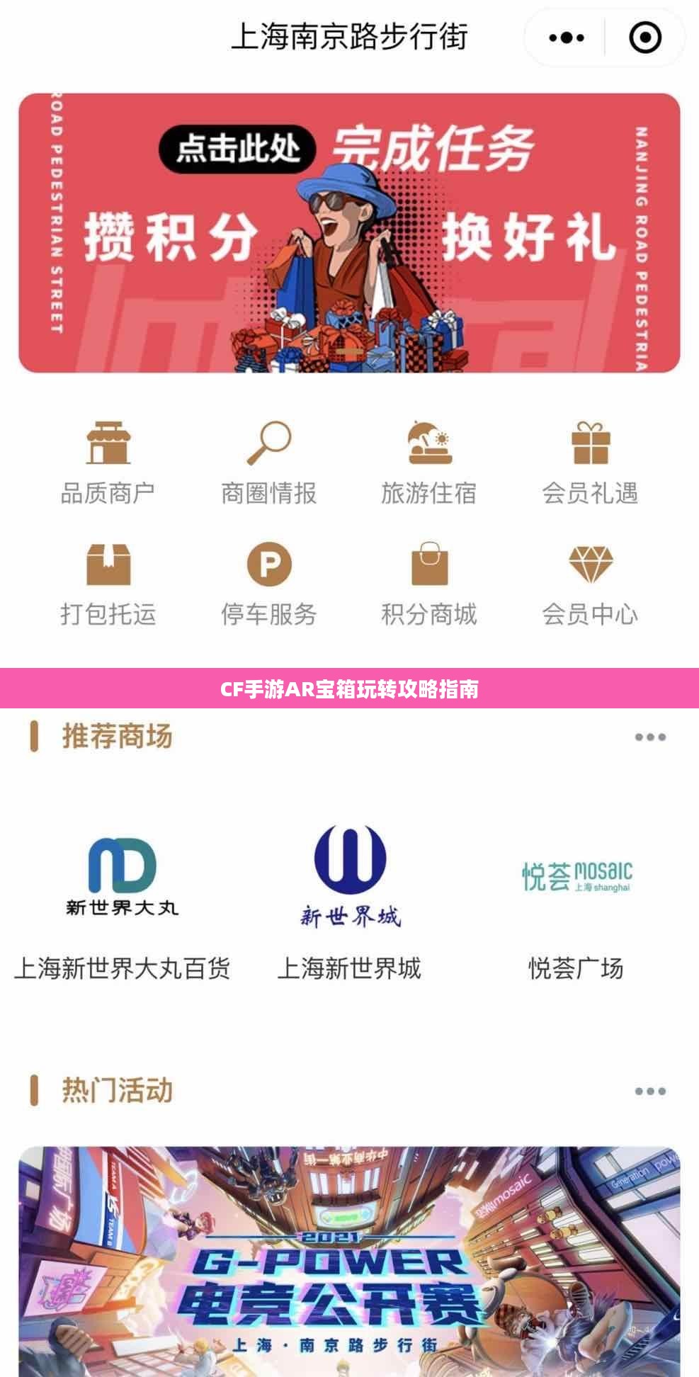 CF手游AR宝箱玩转攻略指南 CF手游AR宝箱玩转攻略指南