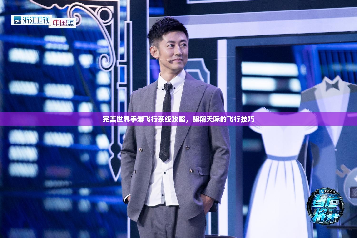 完美世界手游飞行系统攻略,翱翔天际的飞行技巧 完美世界手游飞行系统攻略,翱翔天际的飞行技巧