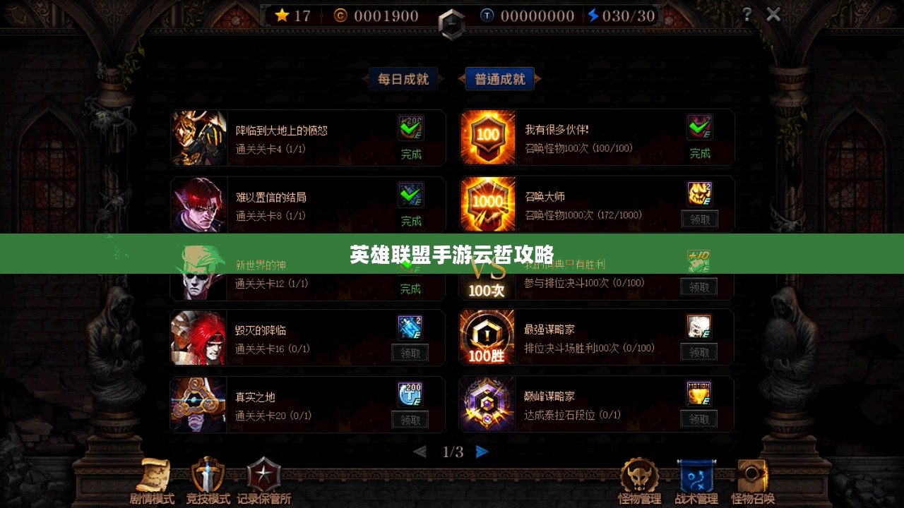 英雄联盟手游云哲攻略，玩转云哲角色技巧指南