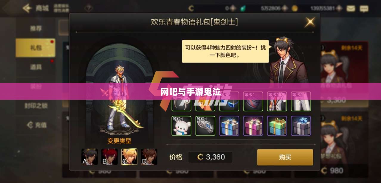 网吧与手游鬼泣，游戏环境及可玩性探讨