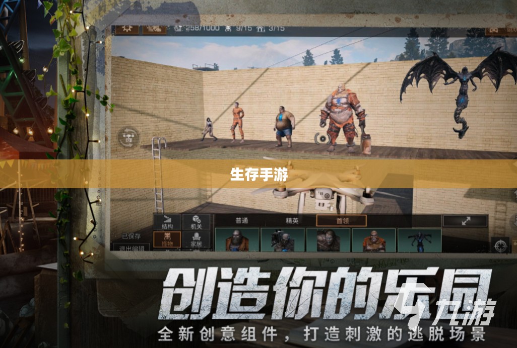 生存手游，离线独立体验的乐趣探索