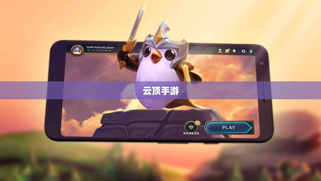 云顶手游运行故障现象解析 云顶手游运行故障现象解析