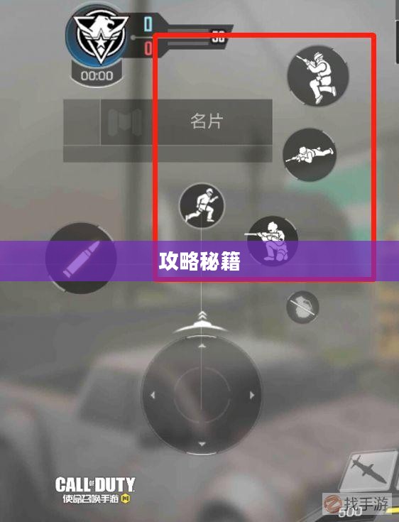 玩转使命召唤，战网手游攻略秘籍全解析