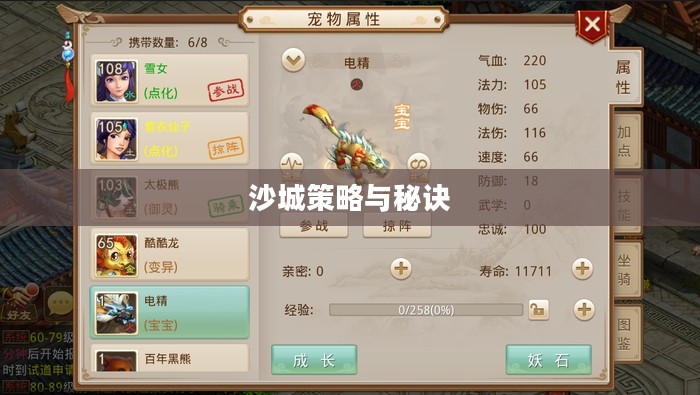 问道手游沙城攻略,玩转沙城的策略与秘诀 问道手游沙城攻略,玩转沙城的策略与秘诀