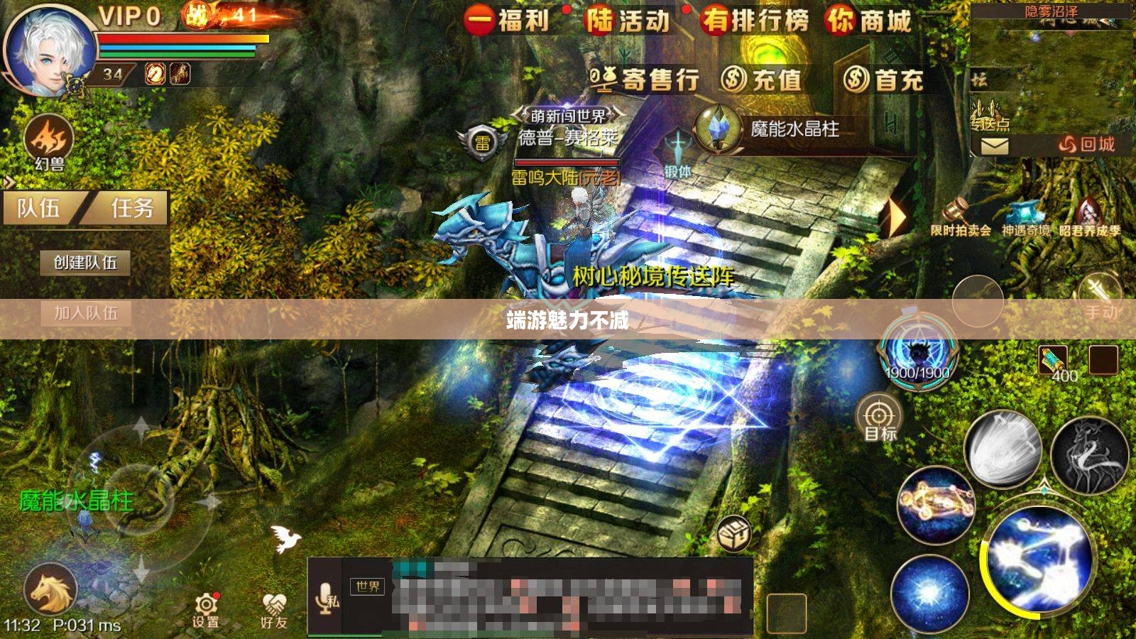 手游与端游的交融变迁，离开手游，端游是否依旧魅力不减？