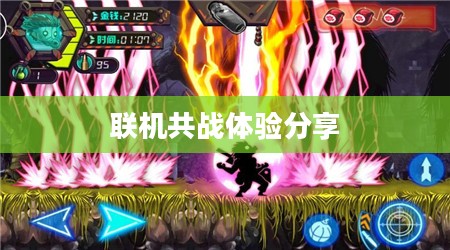 多人联机共战丧尸纪元手游，丧尸纪元联机体验分享