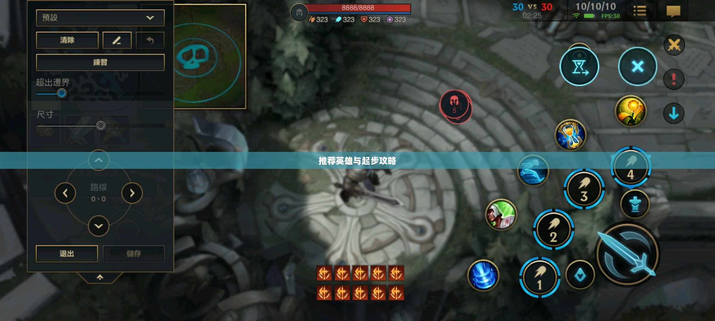 LOL手游新手入门指南，推荐英雄与起步攻略