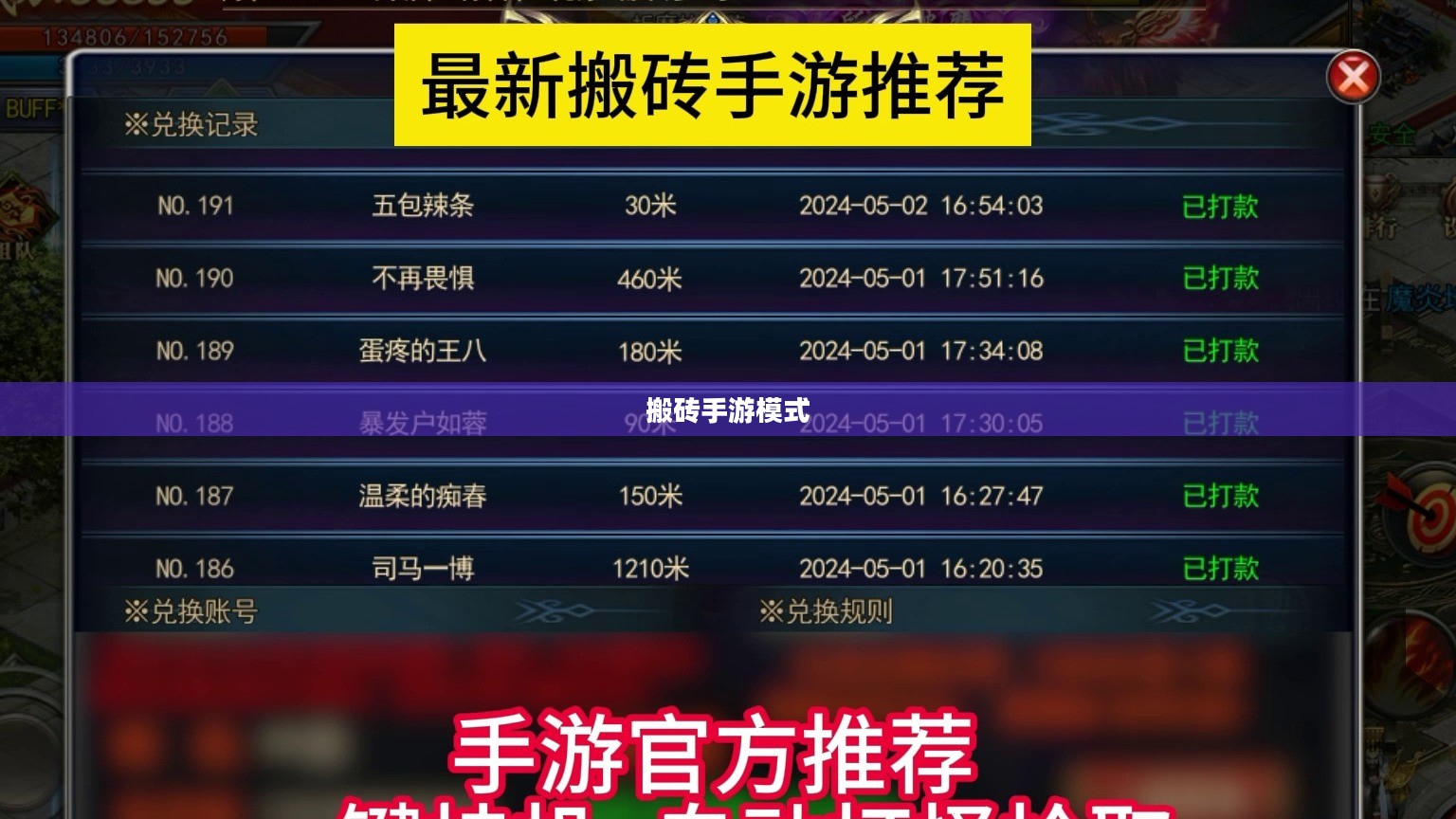 搬砖手游模式攻略详解，玩转手游搬砖玩法！