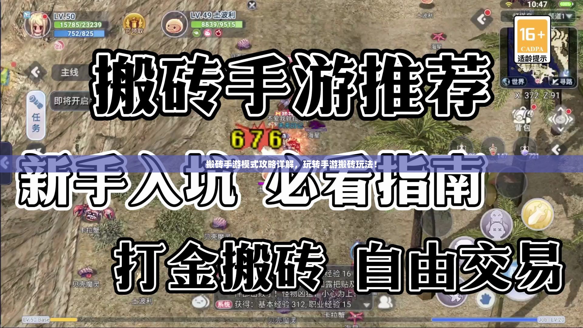 搬砖手游模式攻略详解,玩转手游搬砖玩法! 搬砖手游模式攻略详解,玩转手游搬砖玩法!