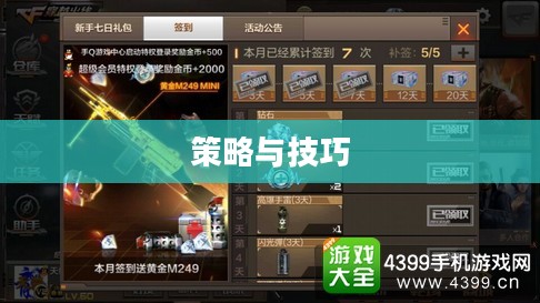 枪战对线手游攻略大全,策略与技巧详解 枪战对线手游攻略大全,策略与技巧详解