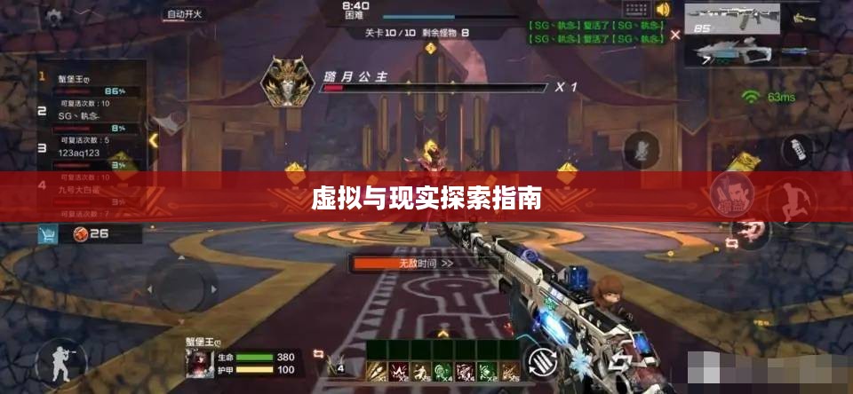 CF手游AR宝箱攻略，射击乐趣融合虚拟与现实探索指南