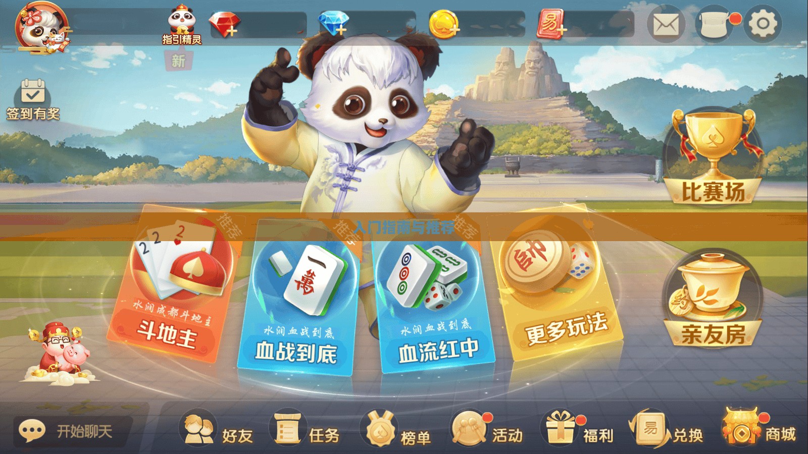 新手必玩棋牌手游,入门指南与推荐 新手必玩棋牌手游,入门指南与推荐