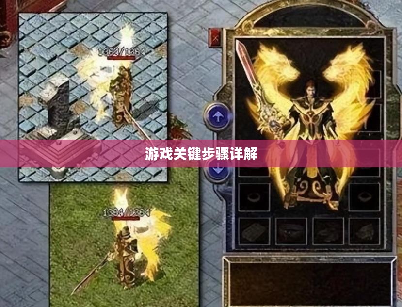 小极品手游合击版攻略,玩转游戏的关键步骤详解 小极品手游合击版攻略,玩转游戏的关键步骤详解