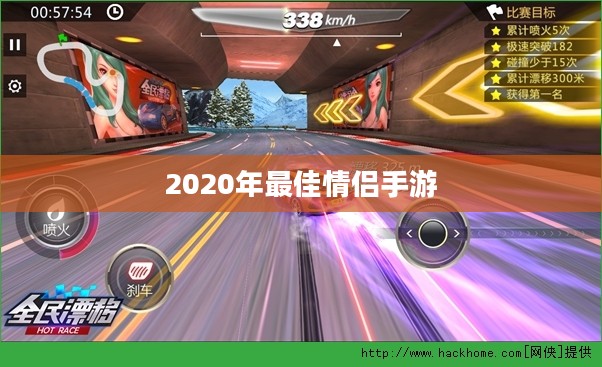 iOS平台上情侣必玩的最佳手游(2020年) iOS平台上情侣必玩的最佳手游(2020年)