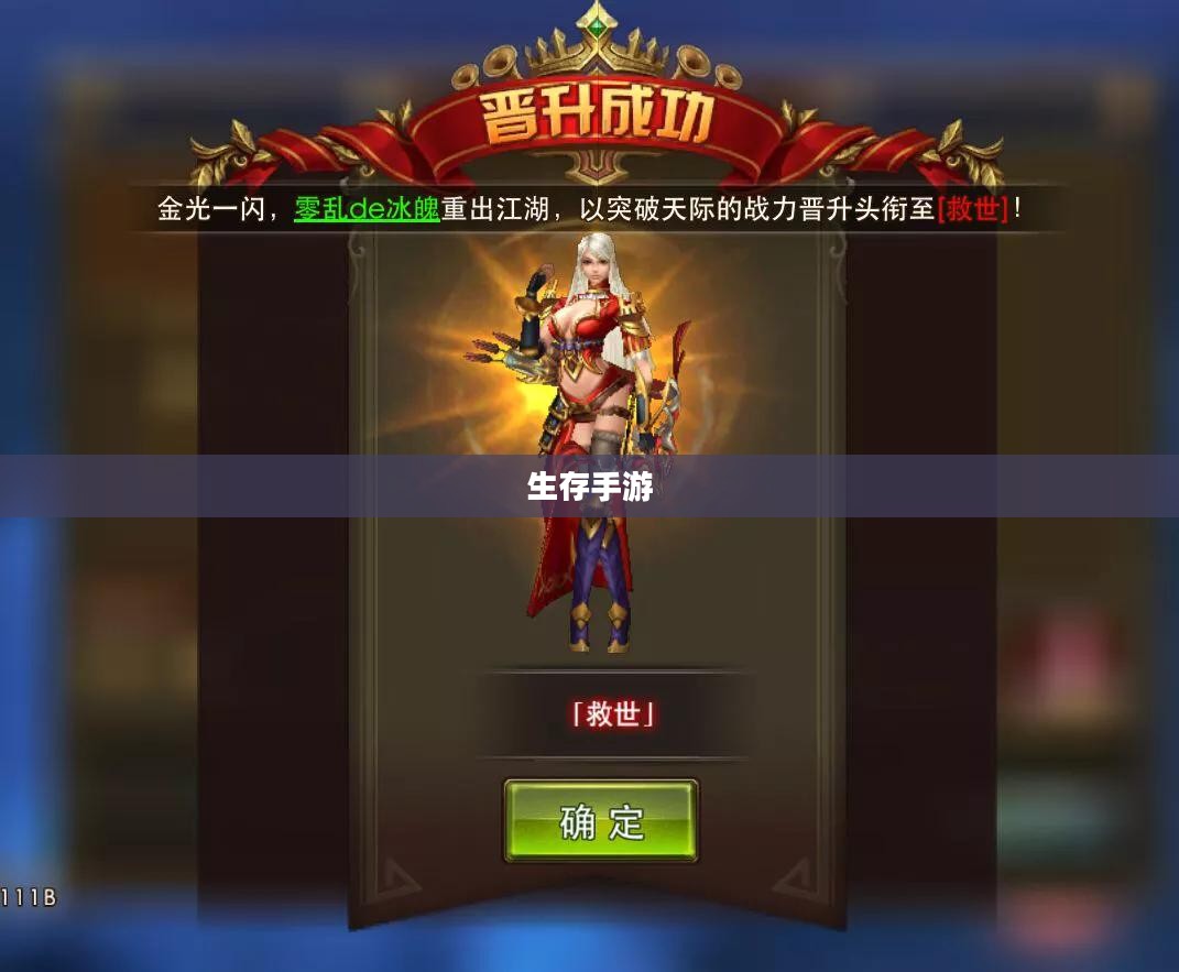 生存手游与离线独立游戏的独特魅力