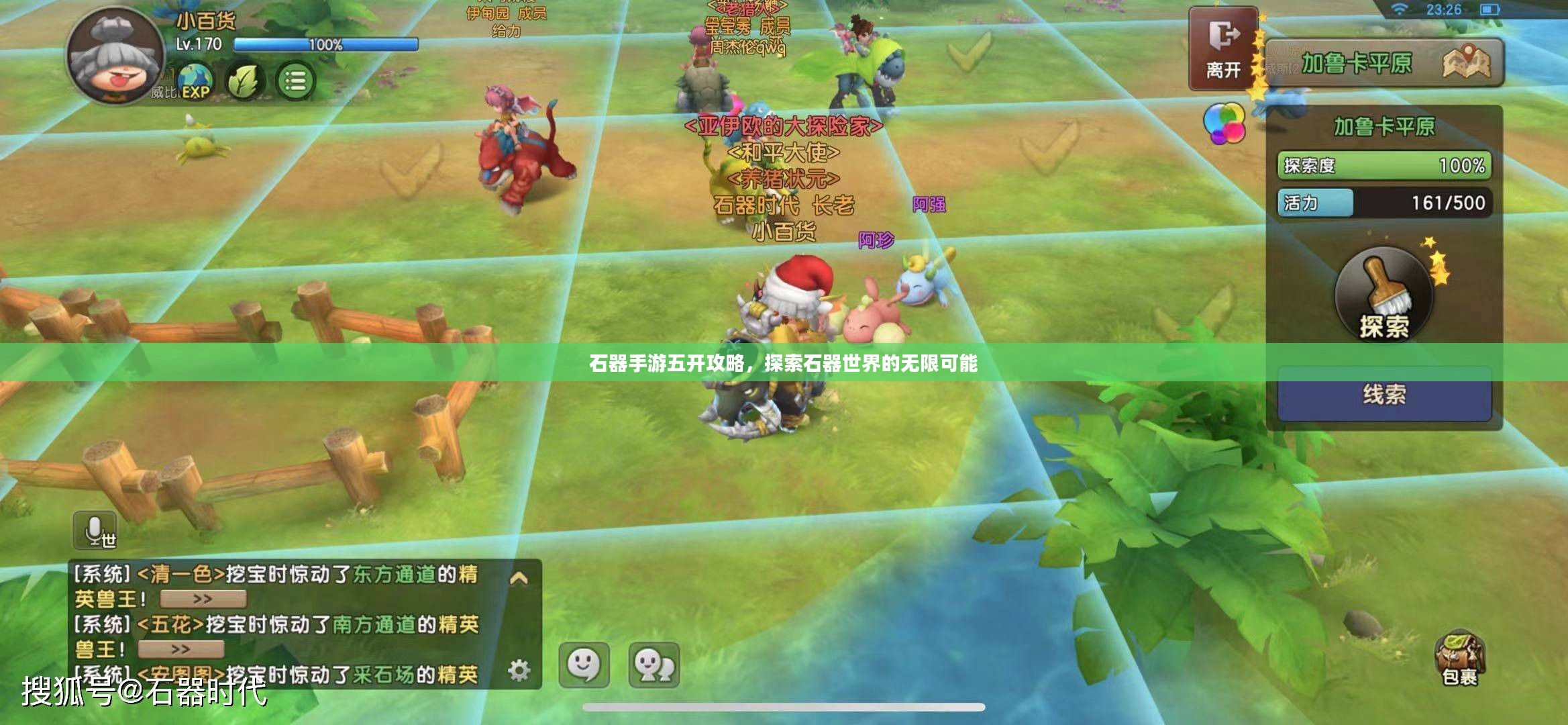 石器手游五开攻略,探索石器世界的无限可能 石器手游五开攻略,探索石器世界的无限可能