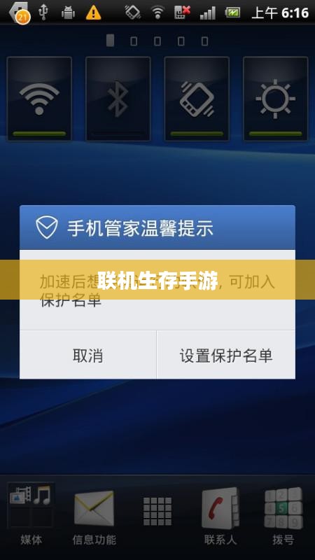 内存不足如何玩转联机生存手游攻略 内存不足如何玩转联机生存手游攻略