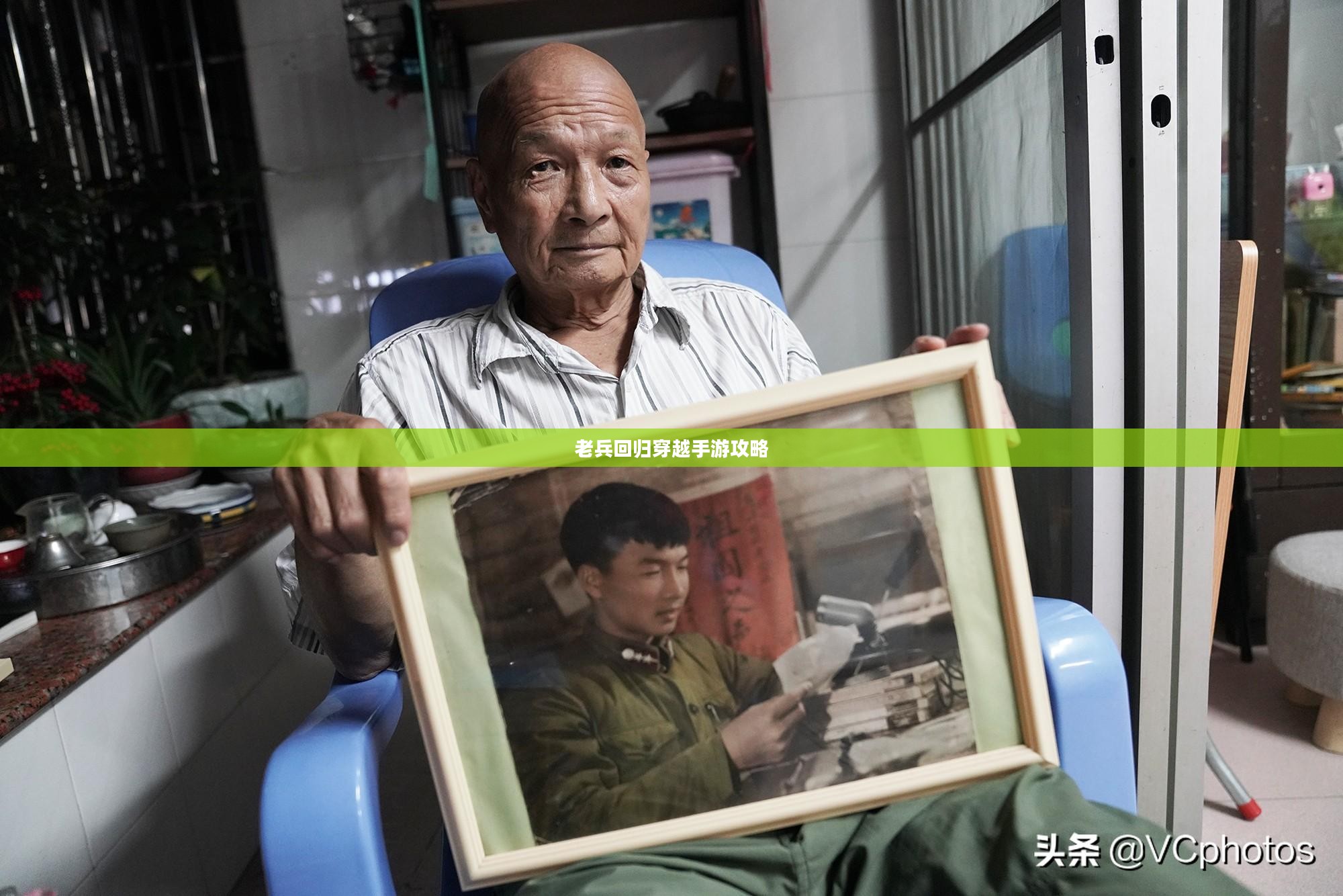 老兵回归穿越手游攻略，玩转经典射击游戏秘籍